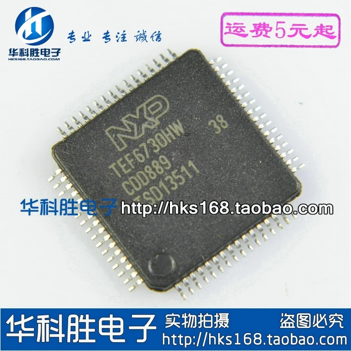 

(1 шт.) TEF6730HW IC