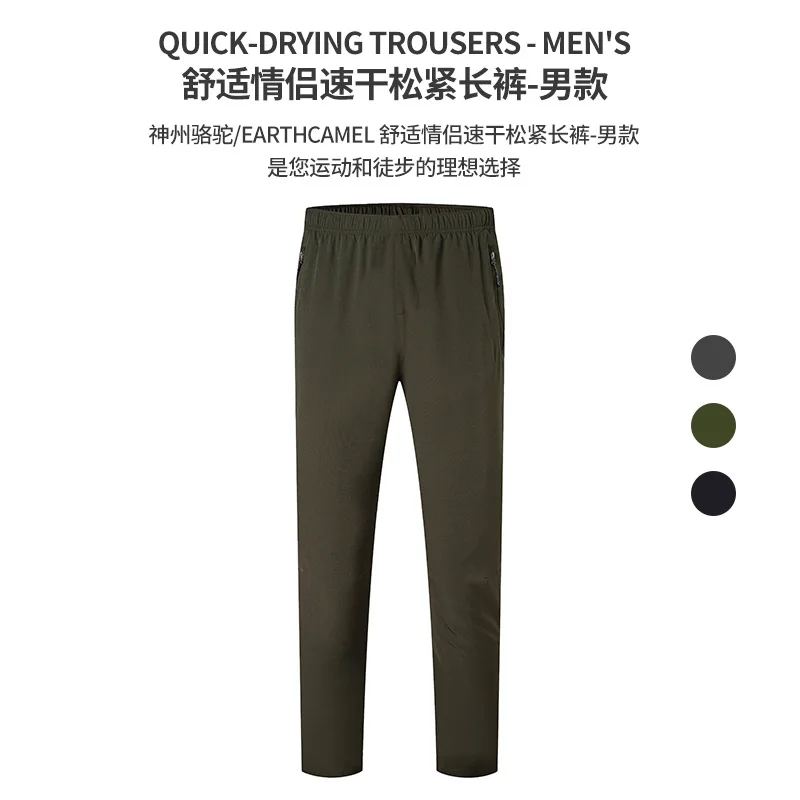

EARTHCAMEL/earthcamel Couples Quick-Dry Elastic Men Trousers