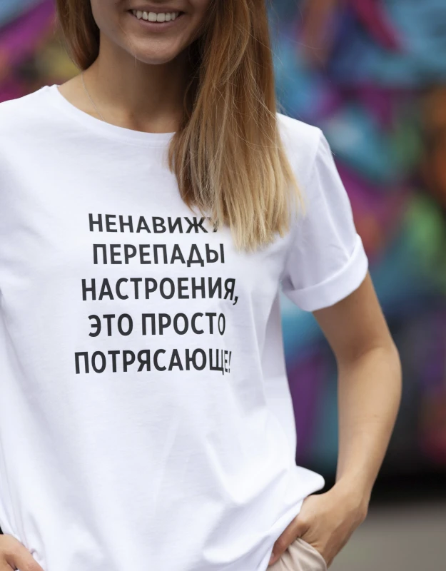 Женская футболка с принтом I Hate Mood Swings It's Just Amazing русские надписи Белый Топ