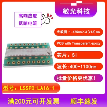 

400-1100nm 1x16 Silicon Linear Array Photodetector Diode High Responsivity Low Dark Current Electronics