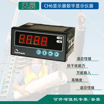

CH6 Tianchen Display Digital Display Instrument Display Meter Alarm Instrument High Precision Display Communication Digital Mete