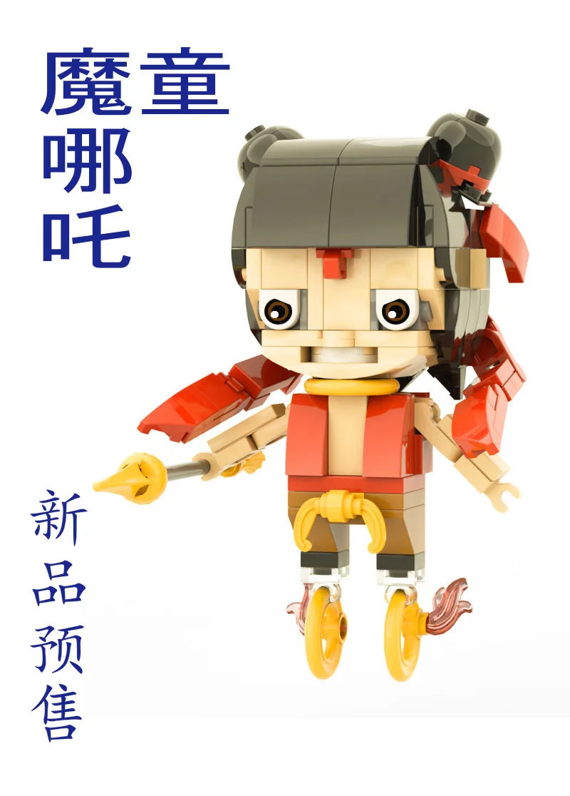 Очень Jia M-0001, серия из фильмов, Justice Nezha of Magic Kids ao c, развивающие сборные строительные блоки, игрушки