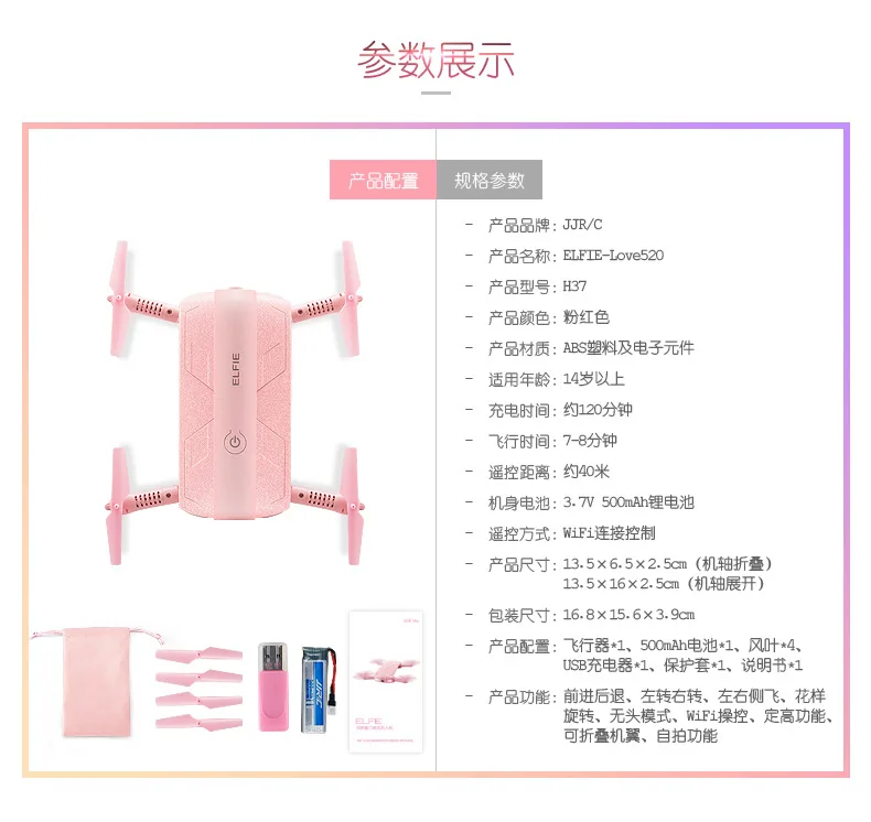 Jjrc H37 Высокое разрешение 2 миллиона пикселей WiFi Дрон для аэрофотосъемки Мини Складная карманная машина самолет