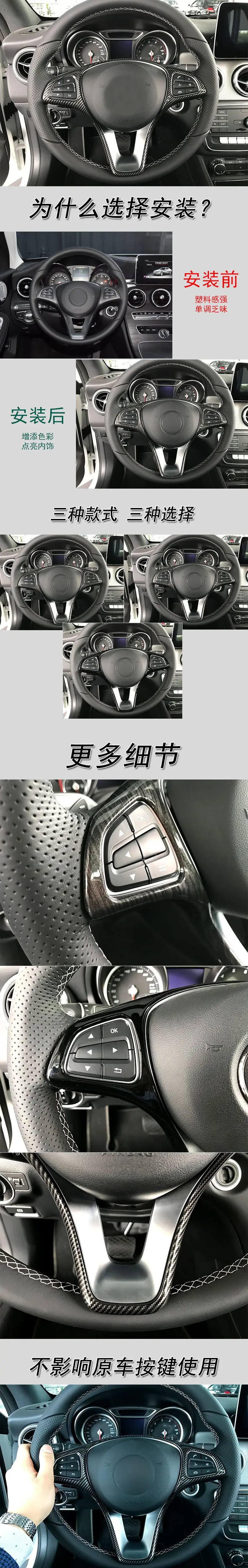 Подходит для Mercedes a B C E gla GLC C La GL E GLS рулевое колесо Украшение Рамка для рисования интерьерное аккуратное переоборудование