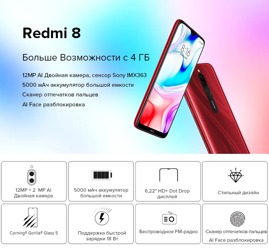 Смартфон Xiaomi Redmi 8 с глобальной версией 3 ГБ 32 ГБ 5000 мА/ч большая батарея 12 МП AI двойная камера 6,22 дисплей 18 Вт быстрая зарядка радио