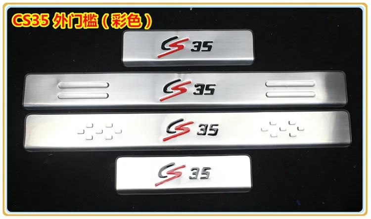 Накладка на пороги для Changan CS35 Высококачественная из нержавеющей стали накладка