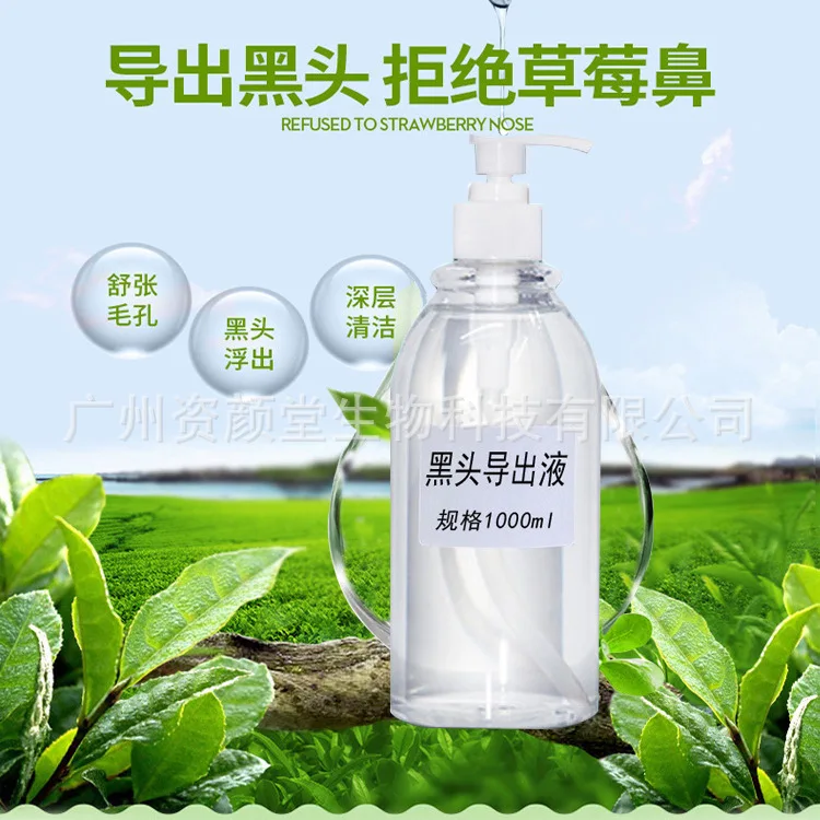 

Pore Cleanser Deep Cleaning Small Bubble Remove Blackhead Liquid to Acne Pores Hospital Equipment Skin Care