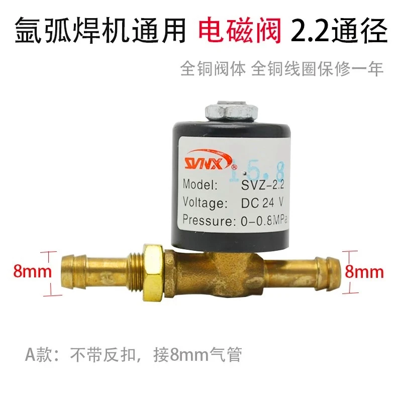 VZCT m�quina de soldadura en arco de arg�n m�quina de alimentaci�n de alambre SVZ-1.5/2,2/2,5/3,5/5 v�lvula de solenoide de dos