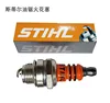 2PCS F7T Chain Saw Spark Plug 175/180/251/250/381/382 Two-Stroke Gasoline Chainsaw Universal Spark Plug ► Photo 3/5