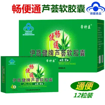 

Aloe Soft Capsule Aloe Capsule to Relieve Constipation Women's Elderly Health Food Oral Non-aloe Gel Mask 2 Years Mediseen Cfda