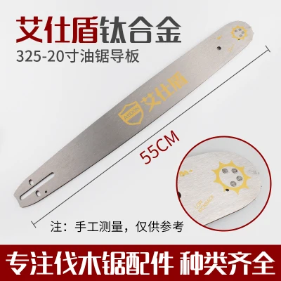 E 325-20 inch 38d 18 дюймов/20 дюймов лесозаготовительная цепная пила направляющая, бензиновая пила, цепная пила направляющая садовый инструмент Аксессуары - Цвет: E 325-20 inch 38d
