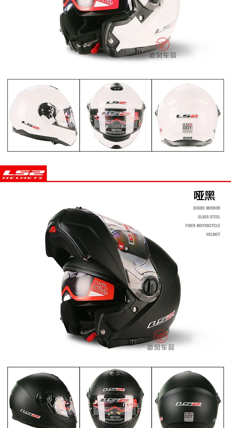 LS2 FF325 стробоскопический флип-ап мотоциклетный шлем модульный CIVIK ZONE capacete LS2 шлем мотоциклетный шлем