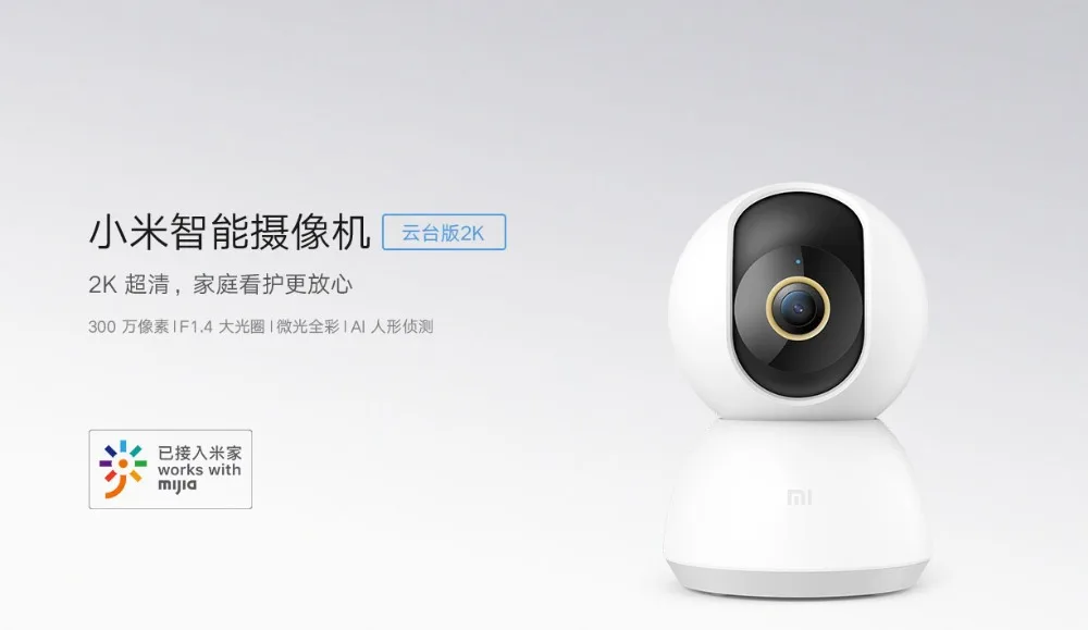 Xiaomi Mijia Smart Camera 2K  (6)