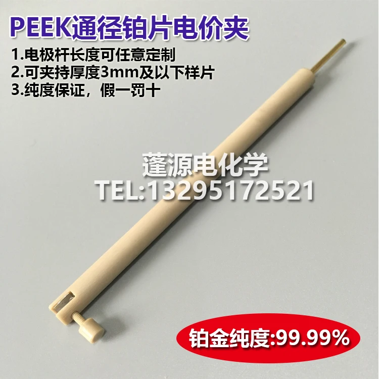 

PEEK drift diameter Electrode Clip PEEK Platinum Plate Electrode Holder Working Electrode Holder PEEK
