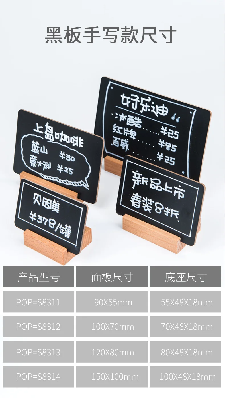 Wood Handwritten Small Blackboard Shop for Price Board "Price Tickets Price Tag Display Card Vertical Type Table Stand Desk Card