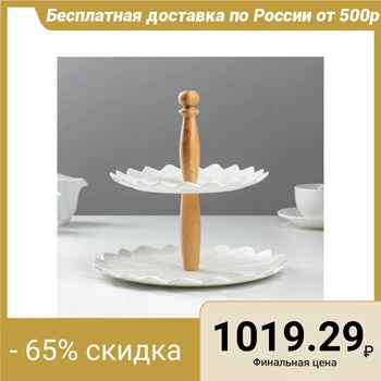 

Platter "Estet", 20/25 cm, 2 tiers