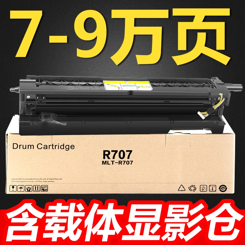 Совместимая барабанная установка для Samsung K2200 MLT-R707A 2200DN R707 дома разработчика