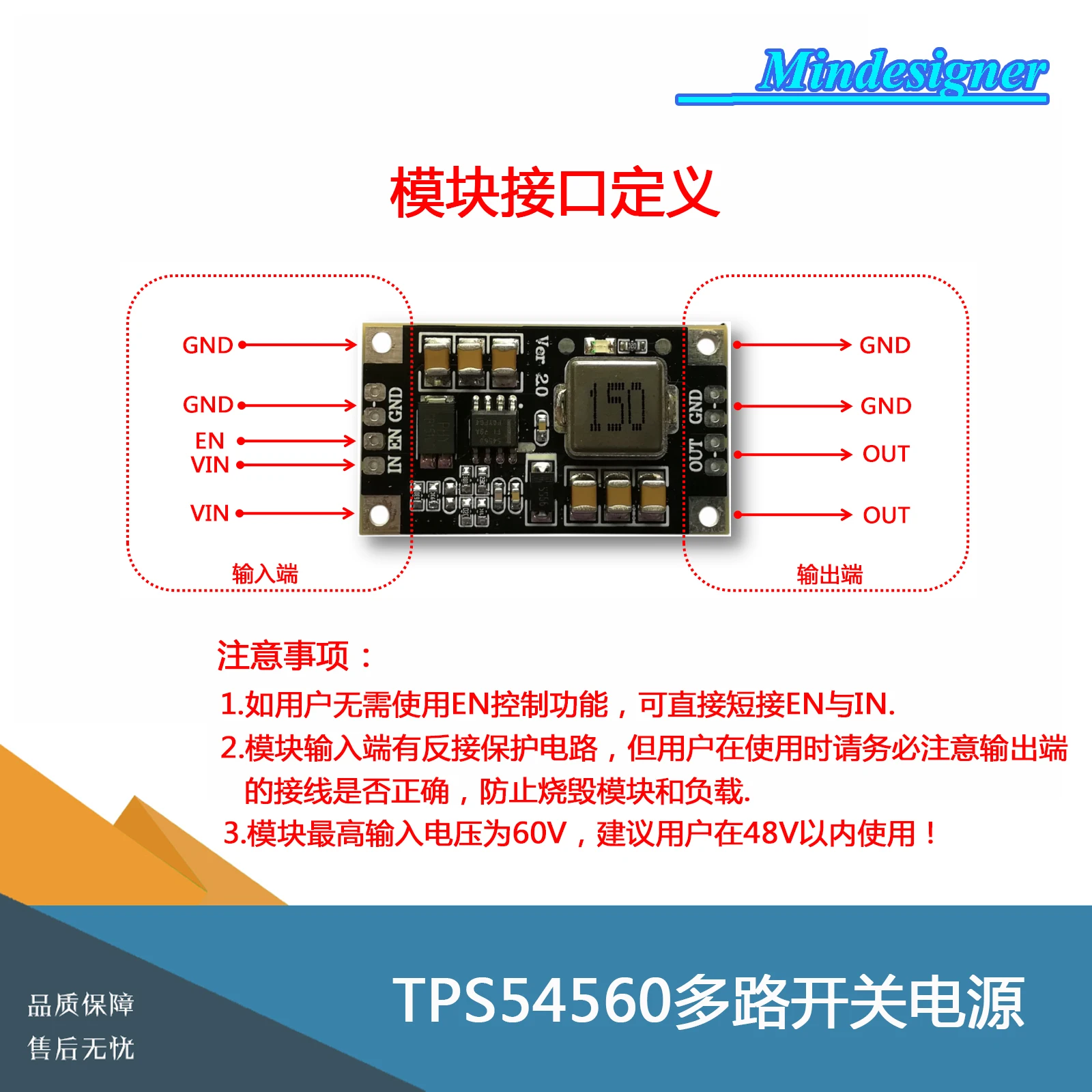 TPS54560 модуль высокой Напряжение DC-DC Питание 60V 5A высокий ток автомобильной Питание Связь Питание