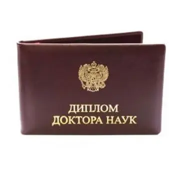 

Cover doctor диплома Sciences (premium), making manual