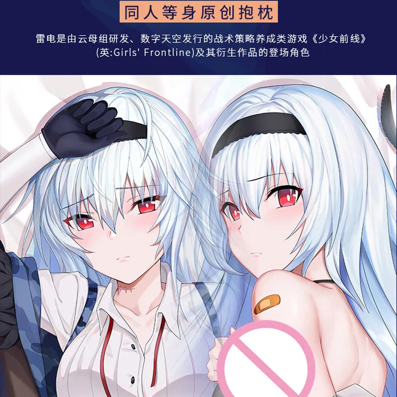 

Original Girls Frontline Thunder Anime Dakimakura Hugging Body PillowCase Japanese Otaku Pillow Cover