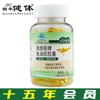 

Fish Oil Soft Capsules for Middle-aged and Elderly 100 Tablets One Product Dropshipping Sales Q/WKY0007S 1404 Cfda 24