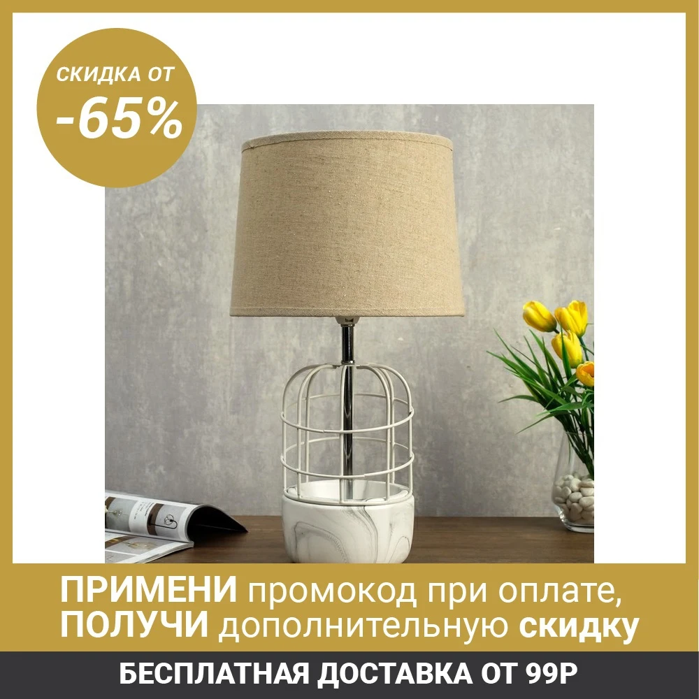 Лампа настольная 320625/1 E14 40Вт белый 25х25х42 5 см 4733917|Настольные лампы| |
