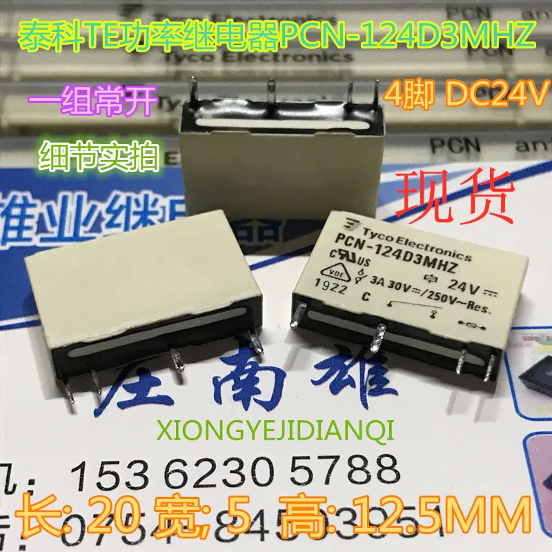 Pcn-124d3mhz реле 24 V 3A 4 pin нормально разомкнутый DC | Электронные компоненты и