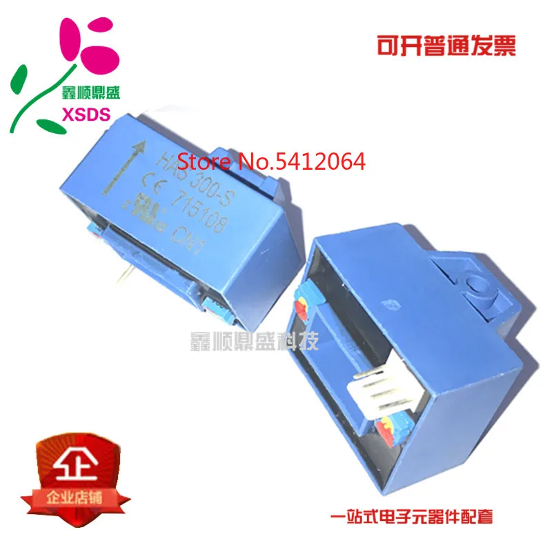 5 шт./лот HAS300-S