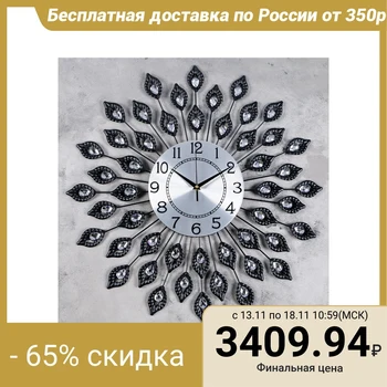 

Wall clock, series: Openwork, "Curls with leaves", d = 59 cm 834703
