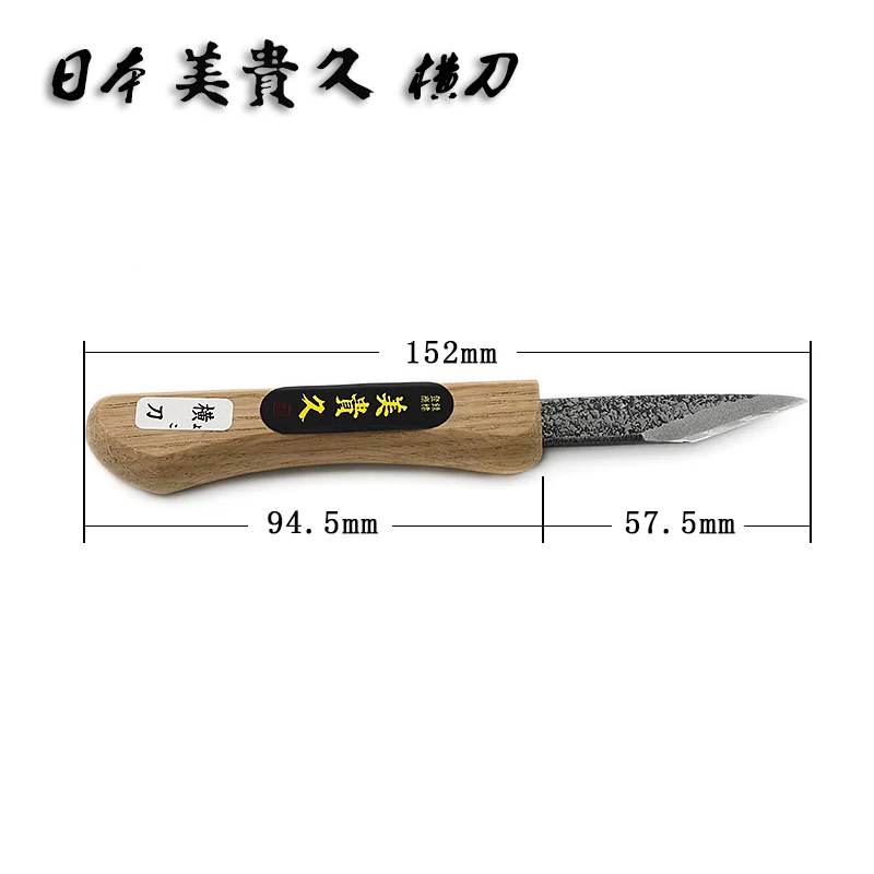 Japan MeiMeiKuKuQing paper steel transverse knife carving