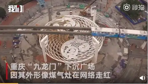 重庆杨家坪新地标形似煤气灶，又一网红打卡点诞生