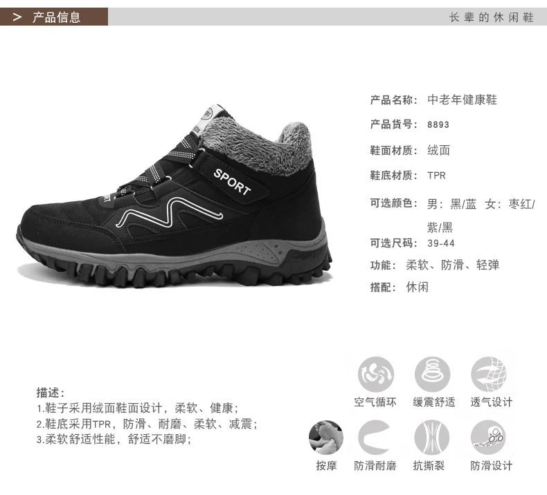 Кроссовки унисекс для бега; zapatos de Hombre; удобные зимние теплые спортивные трендовые женские Прогулочные кроссовки; устойчивая обувь