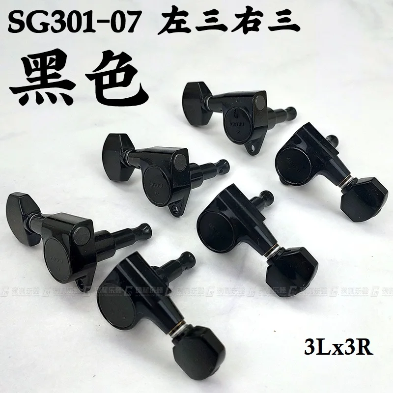 Gotoh SG301 3x3 тюнинговые ключи 18:1 соотношение тюнинговые колышки гитарная головка - Цвет: SG301-07 Black