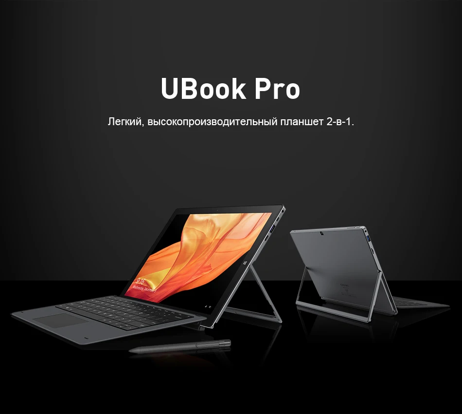 CHUWI UBook Pro 12,3 дюймов Intel Gemini-Lake N4100 Windows 10 планшетный ПК 1920*1280 четырехъядерный процессор 8 Гб ram 256 ГБ SSD планшеты