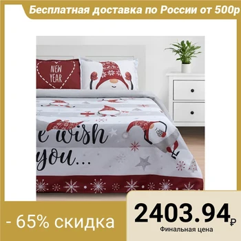 

Set: duvet cover and 2 pillowcases Merry Christmas 143 * 215 cm / 50 * 70 - 2 pieces