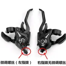 Поддержка 21/24 скорости горного велосипеда регулятор скорости велосипеда автомобиля цельный Dip Tune