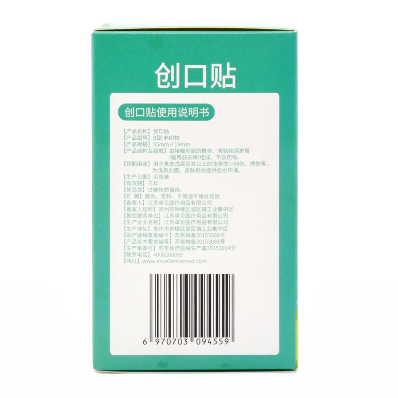 卡通4种动物创口贴100片(KKT-100)主图白底6