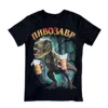 Pivosaurus T-Shirt for Men With Print Пивозавр 100% Cotton Tee Plus Size 1
