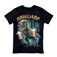 Pivosaurus T-Shirt for Men With Print Пивозавр 100% Cotton Tee Plus Size 1