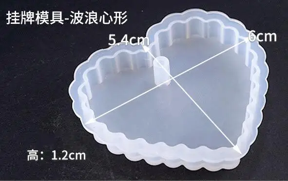 波浪心形