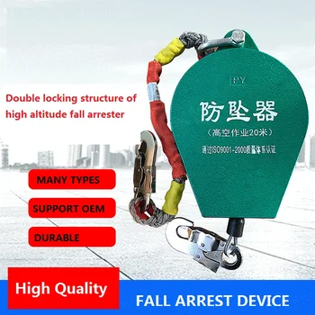 

5m Self Retractable Personal Protective Equipment Safety Falling Protector