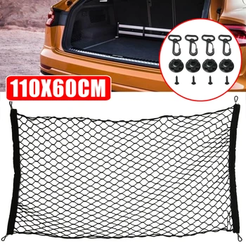 

Auto Care 110x60cm Universal Car Trunk Luggage Storage Cargo Organizer Nylon Stretchable Elastic Mesh Net Set