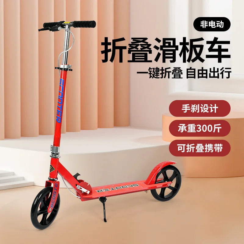 ChildrenTeenagers And Adults Two Wheeled Lifting Foldable Kick Scooter