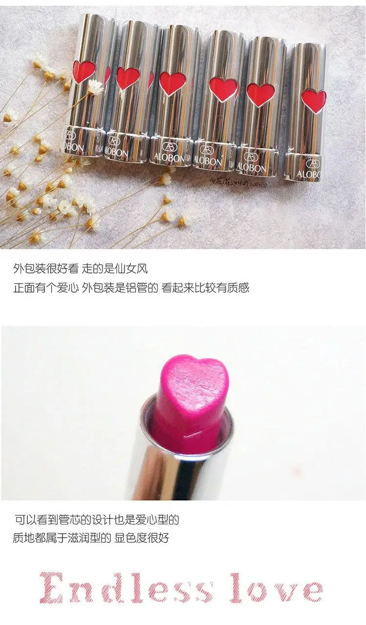 爱心口红详情_01