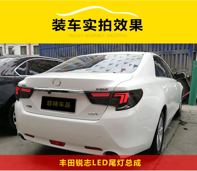 Автомобильный Стайлинг для 2013- Toyota eliz Mark X светодиодный задний фонарь DRL+ тормоз+ Парк+ сигнал динамического сигнала поворота