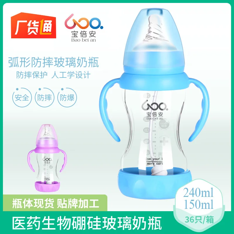 

Treasure bei an 240 Ml Wide Aperture Glass Feeding Bottles Model Pacifier Explosion-Proof fang zhang Gas Belt Handle Straw