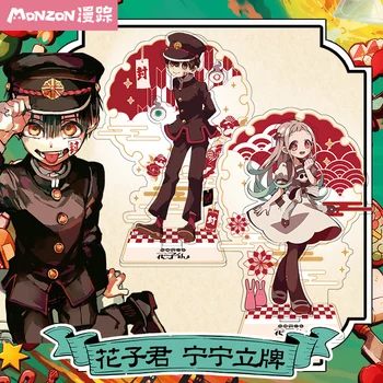 

MONZON Official Cute Hanako-kun Nene Yashiro Acrylic Stands Toilet-Bound Hanako-kun Cosplay Cartoon Desktop Decoration