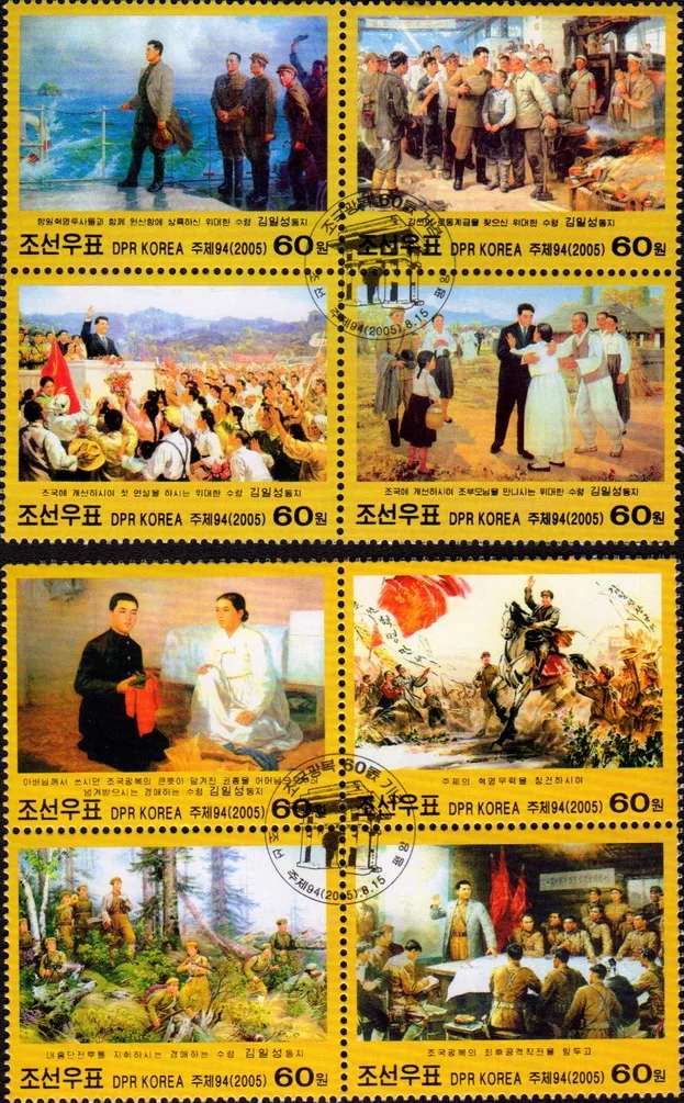 

8 PCS SET 60 Years of Victory DPRK Korea 2005 Post Stamps Postage Collection
