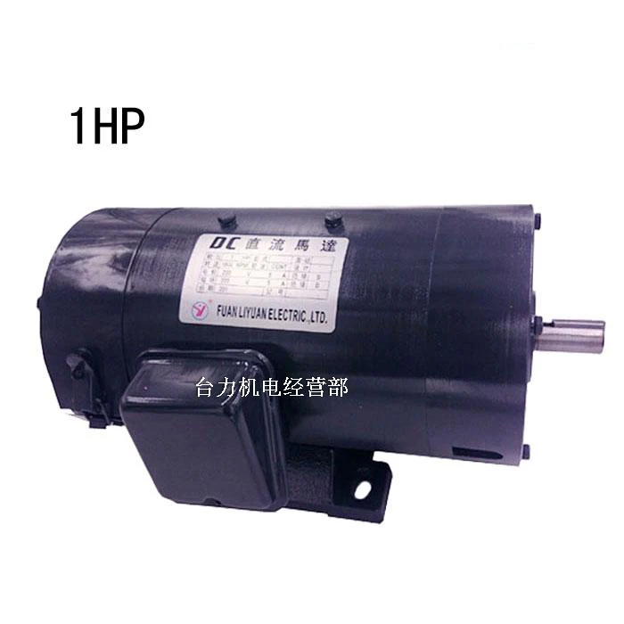 Excitation DC motor 1HP/750W, horizontal/vertical, 1800 rpm adjustable speed motor