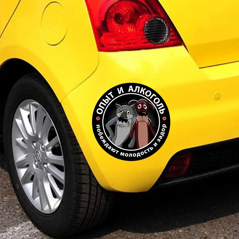 Car Sticker A0182# 13 cm/17 cm Self-Adhesive Decal Experience and Alcohol Car Sticker Waterproof Auto Decors on Bumper Rear Window Laptop